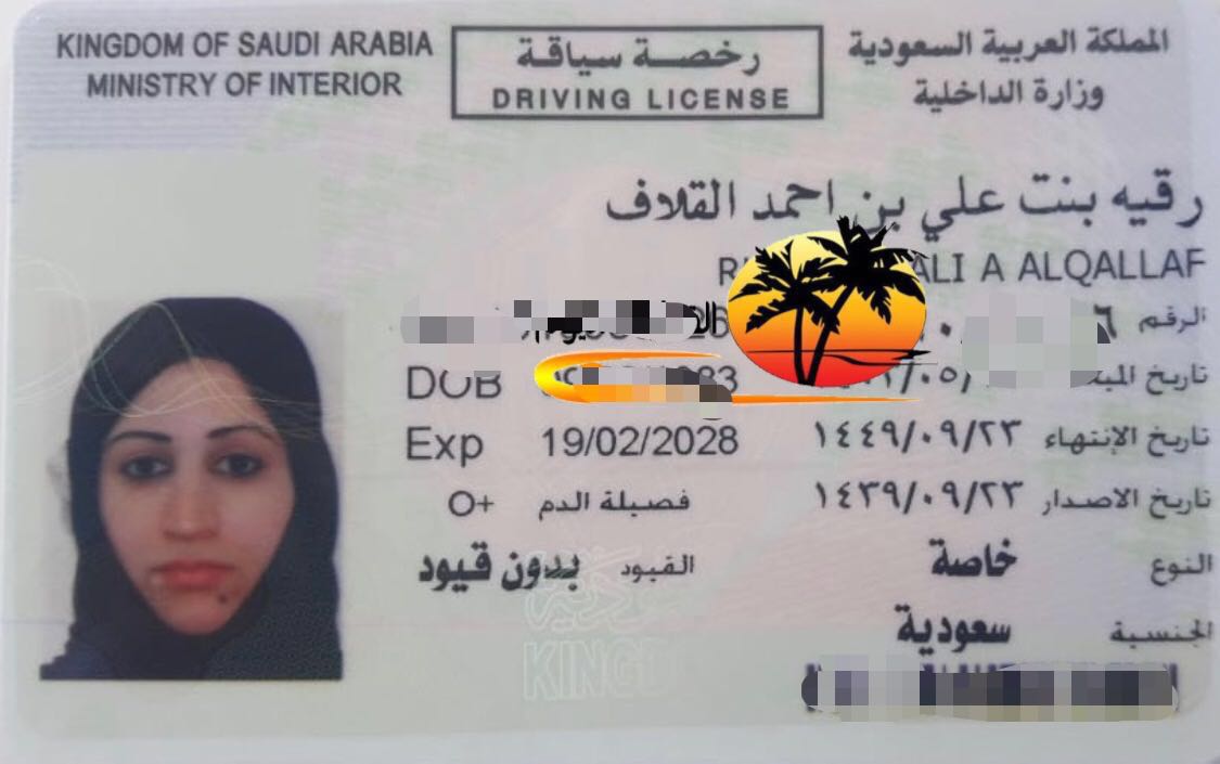 رخصة قيادة سعودية للنساء