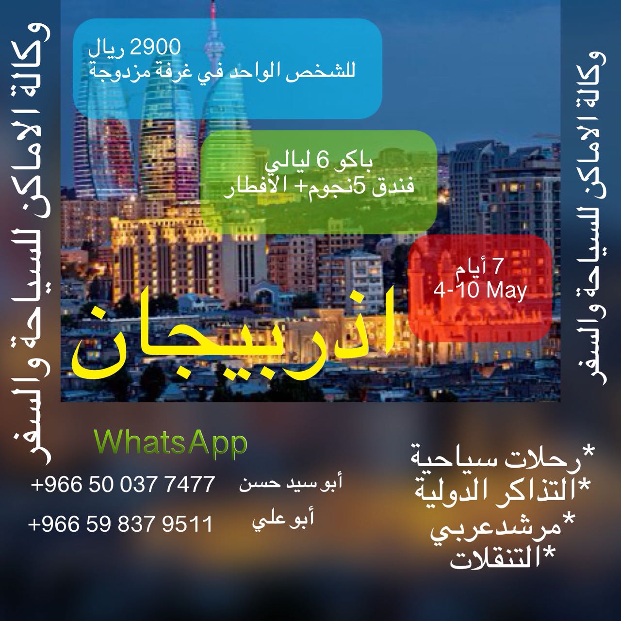 IMG-20180416-WA0002