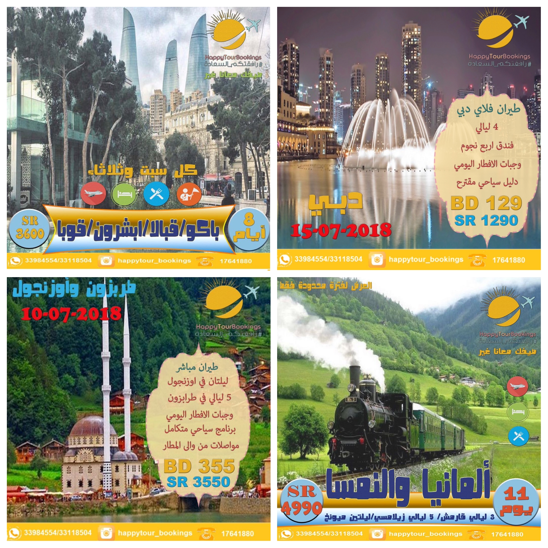 PhotoGrid_1530731416490