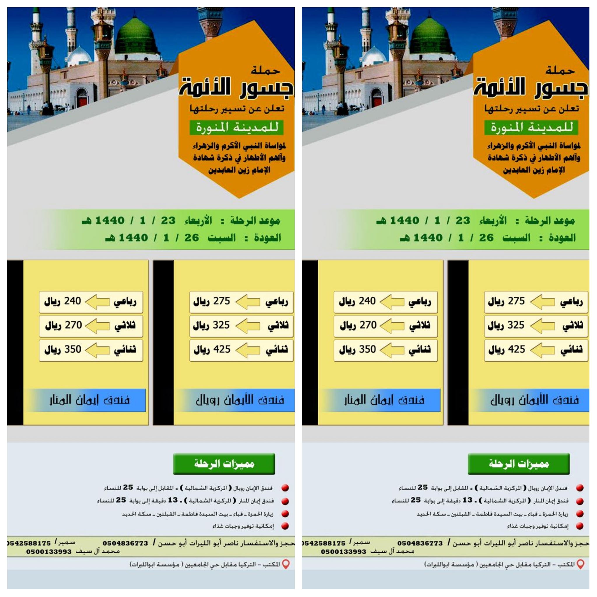 PhotoGrid_1538163373133