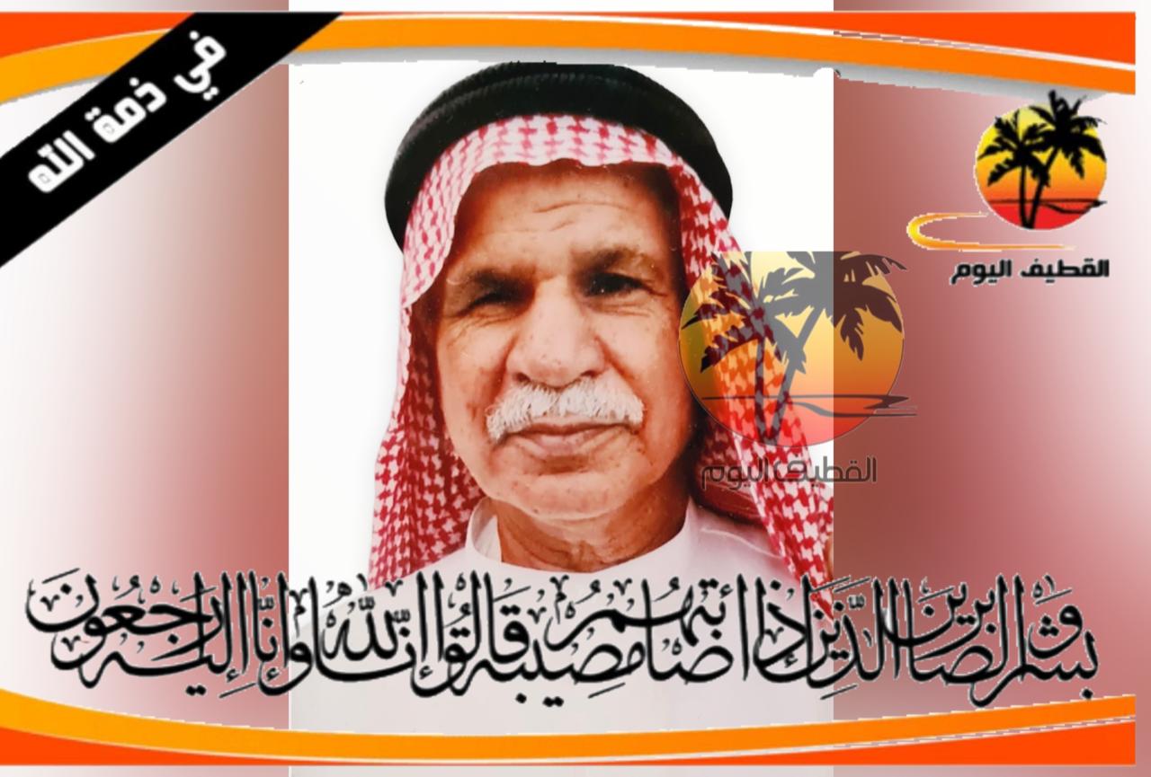 القطيف الشويكة الحاج السيد هاشم علوي السيد هاشم السادة في ذمة الله