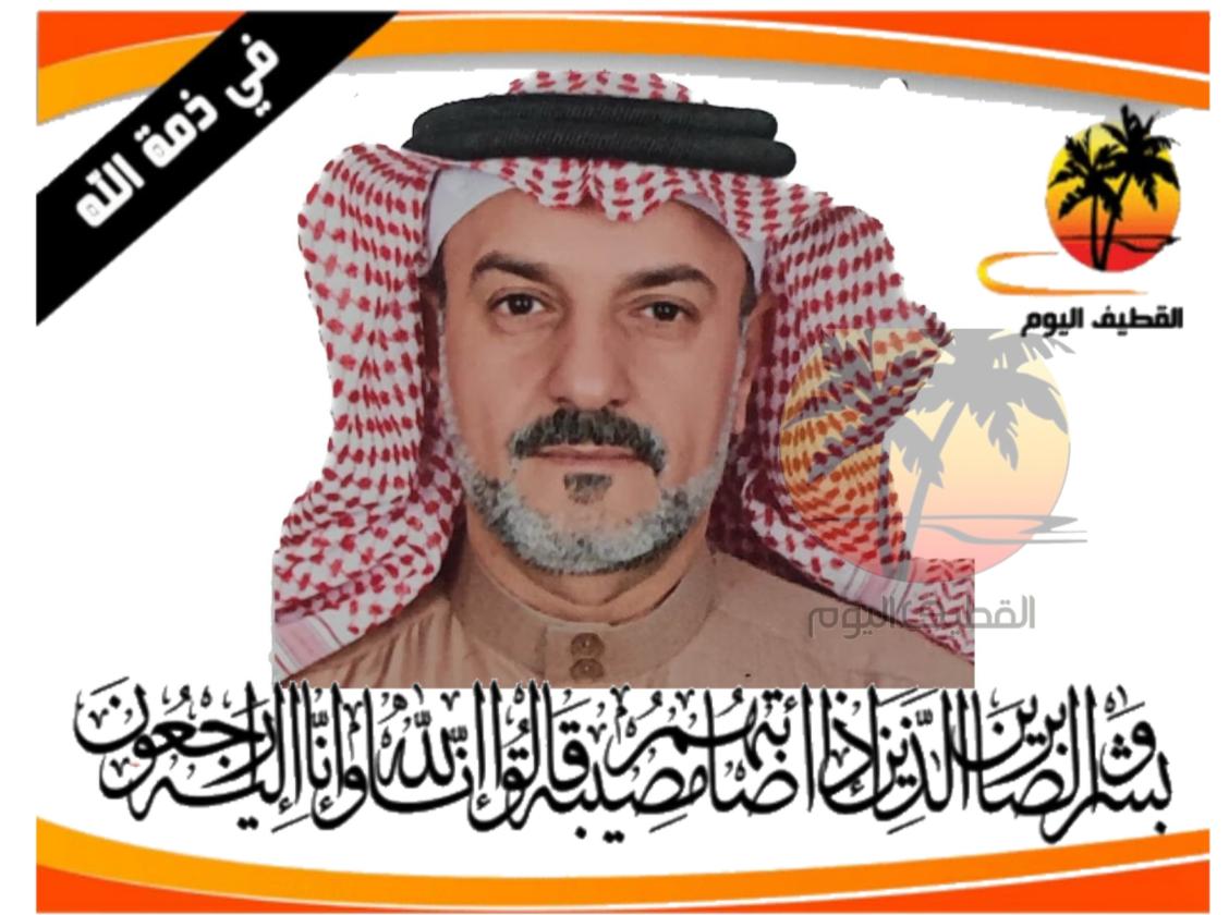 القطيف الشويكة البستان السيد مازن السيد حسين علوي السادة في ذمة