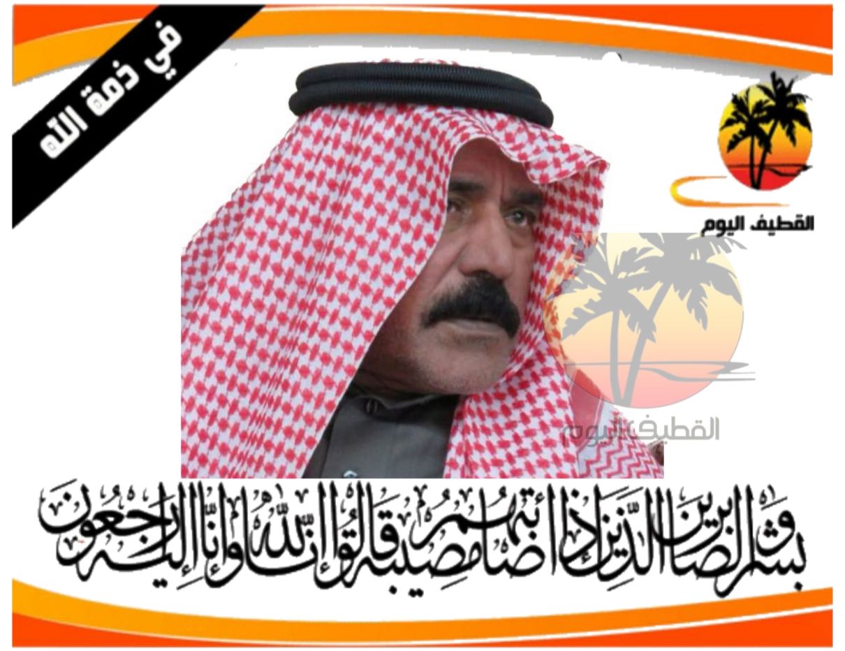 رقم الشيخ المطلق