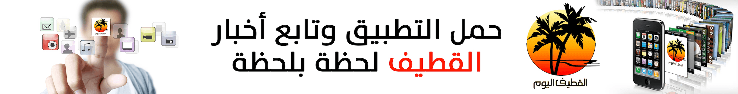 القطيف اليوم