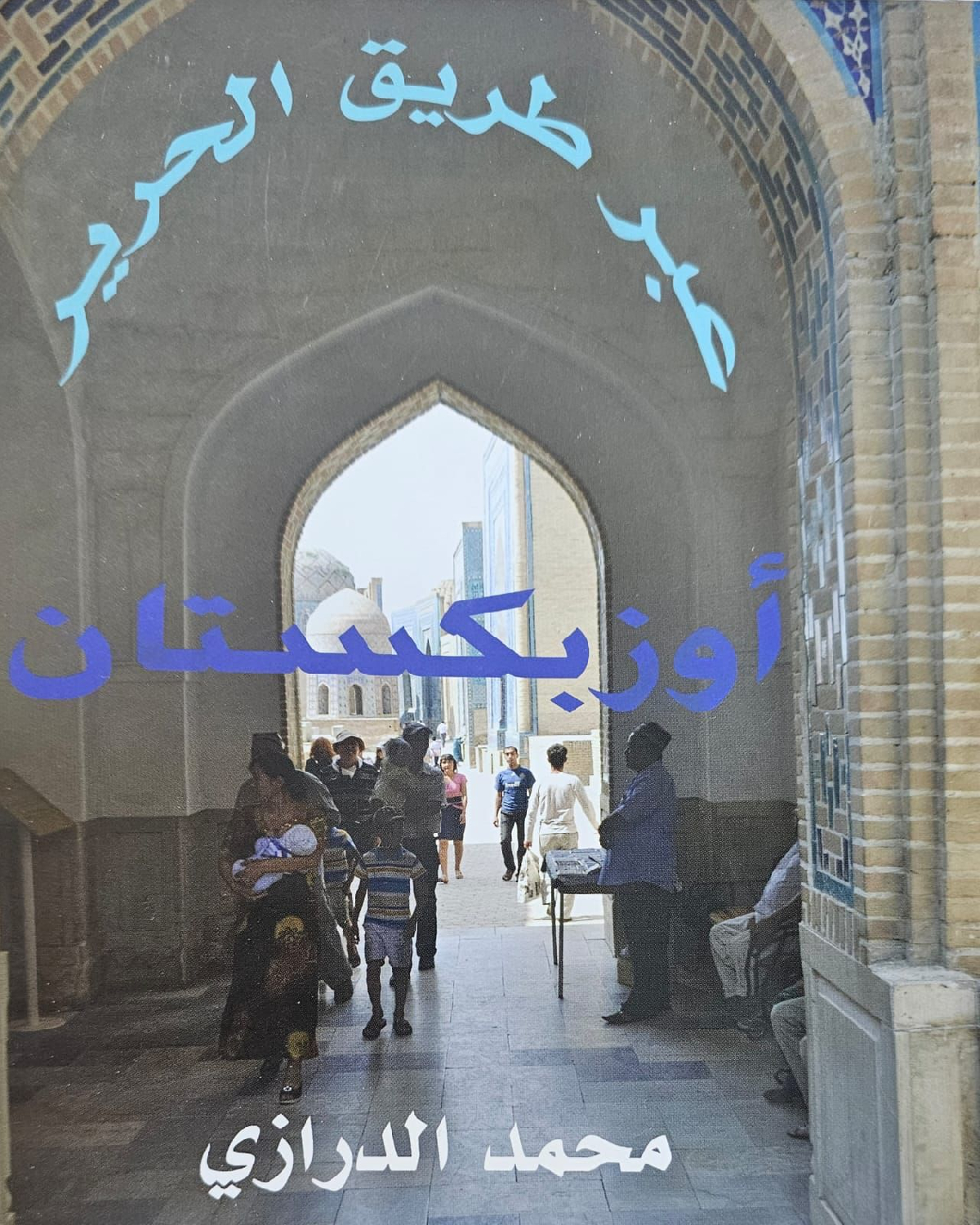 Uploaded Image