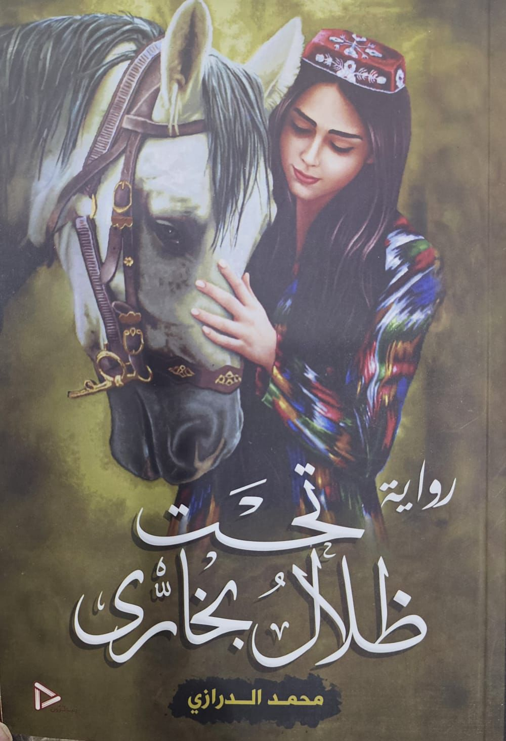 Uploaded Image