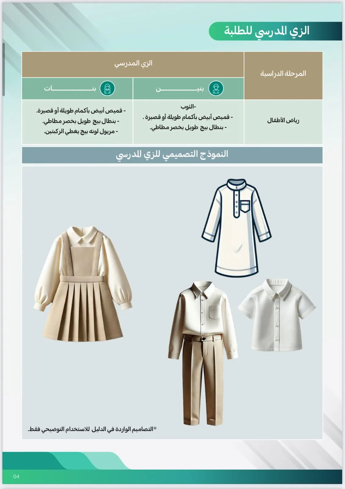 Uploaded Image