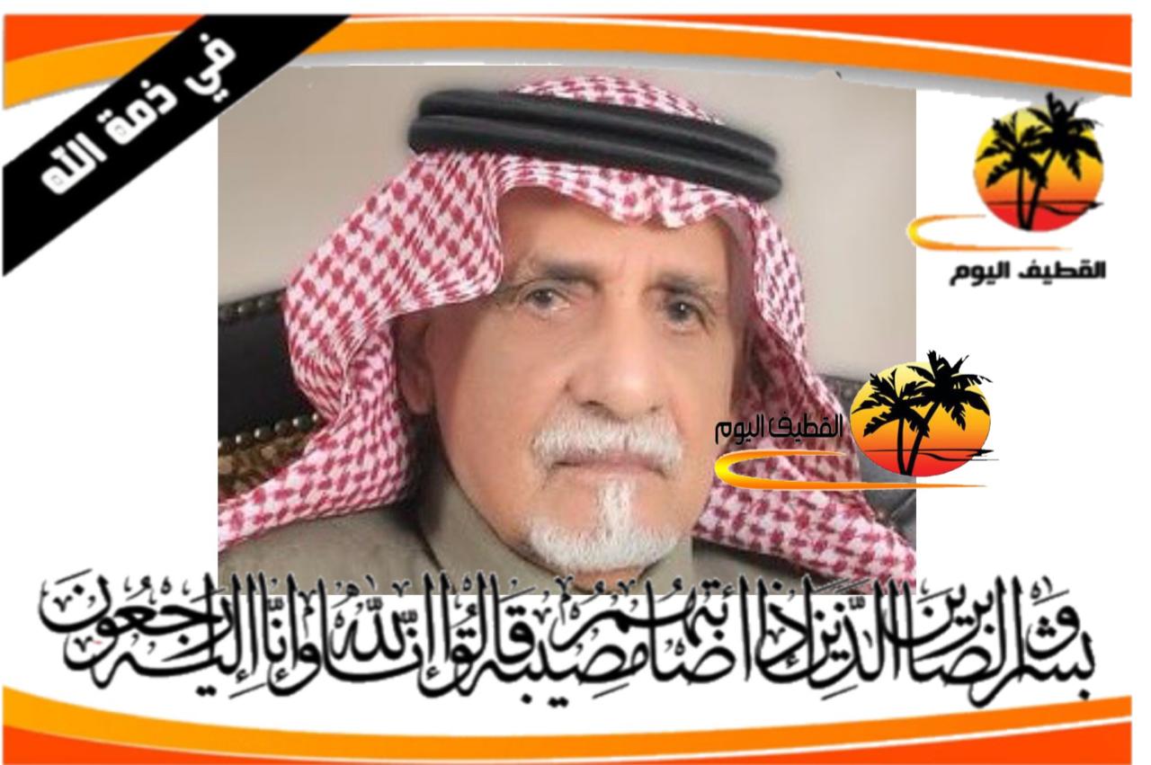 القطيف الشويكة الحاج عبدالمحسن عبدالحسين بن أحمد عبدالوهاب الشيوخ